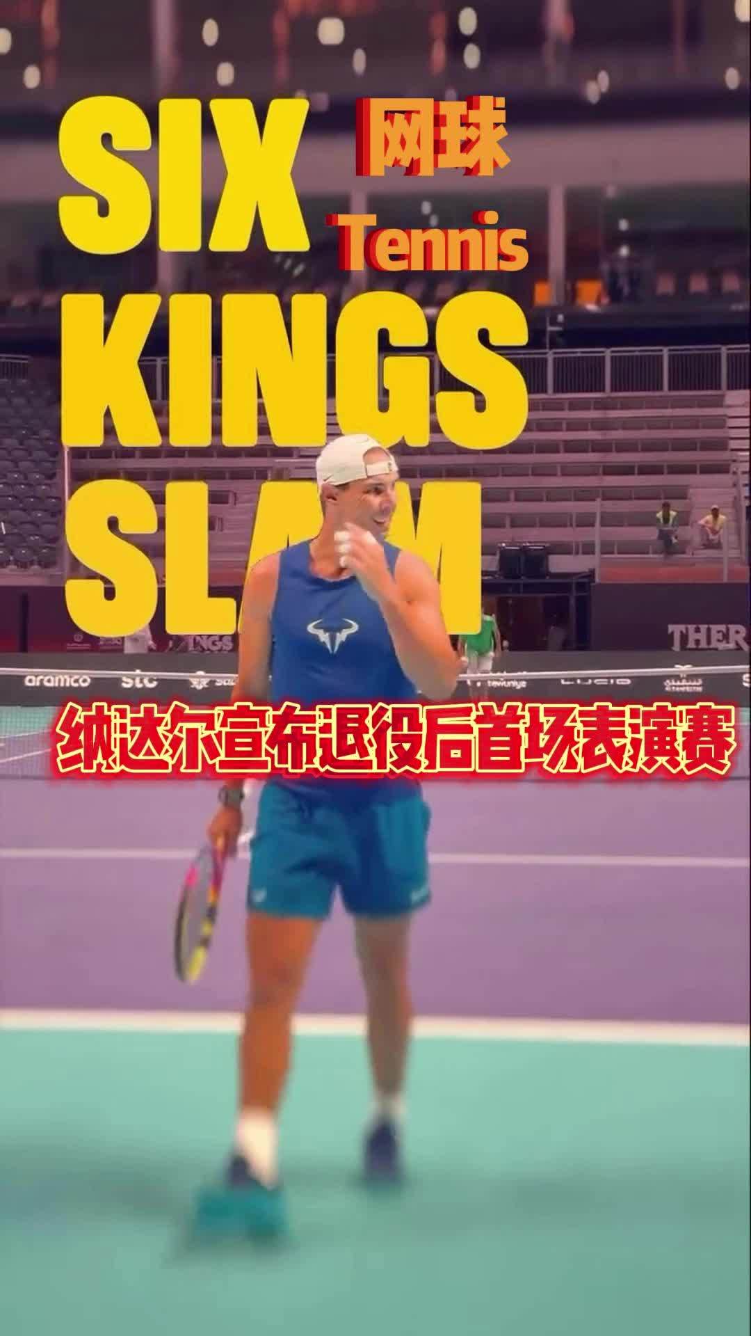 关于纳达尔赛事官方发布突破纪录新规，美国队争议不断！的信息